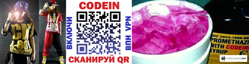 Кодеиновый сироп Lean Purple Drank  где продают наркотики  Верхний Тагил 