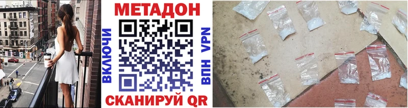 что такое   Верхний Тагил  МЕТАДОН methadone 